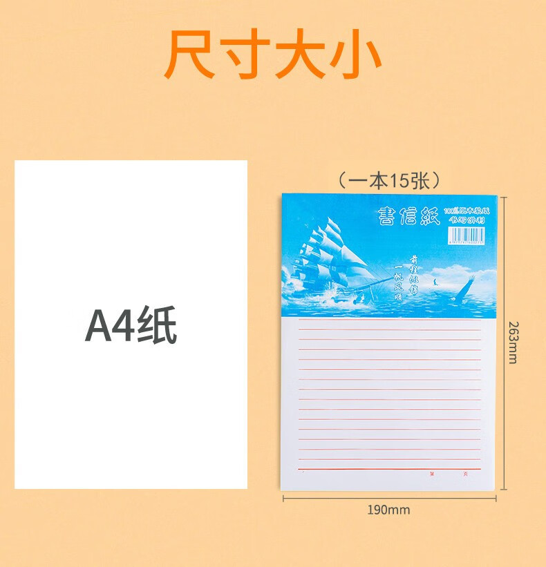 烨熙烨熙400格信纸本信筏报告纸单线单行方格文稿草稿纸学生用16k申请
