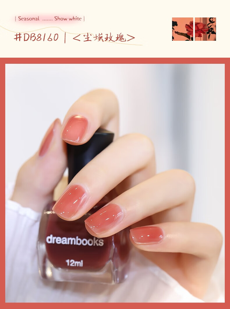 dreambooksDB 免烤指甲油水性持久快干透明裸色护甲渐变果冻粉2023年新款 DB8057/果冻透粉