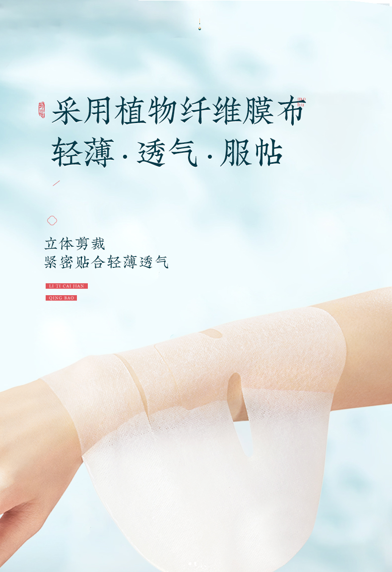 冰菊（Bing Ju） 御廷五珍水光精萃面膜补水保湿滋润肌肤 五珍套装