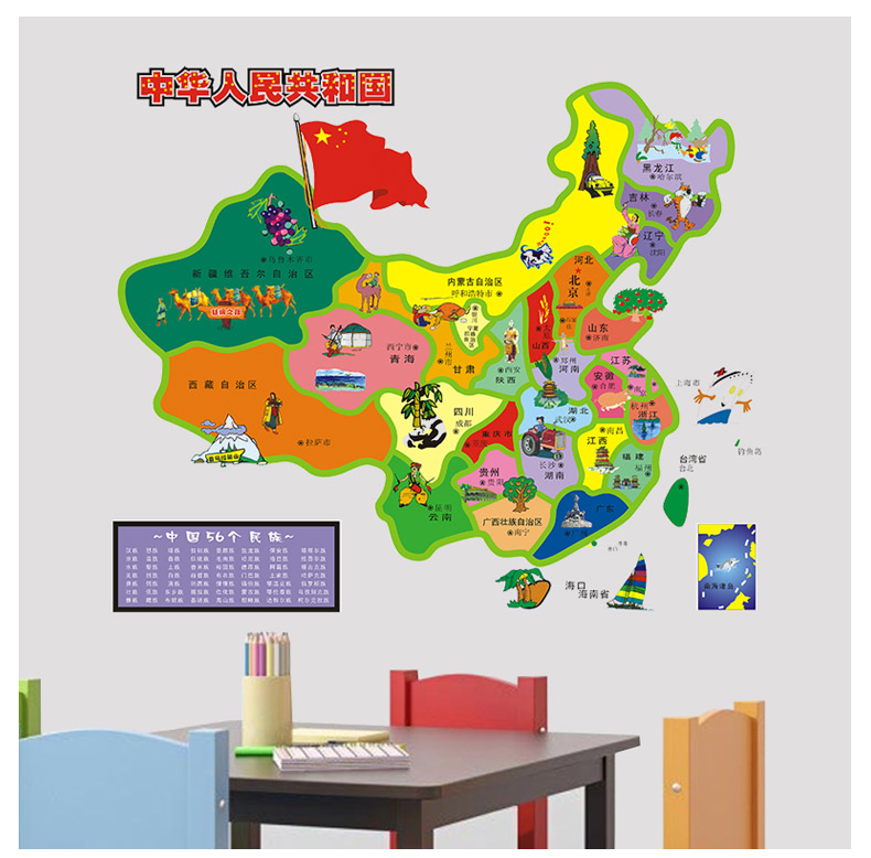 地图贴画幼儿园墙面装饰儿童房墙纸客厅壁纸自粘贴纸 卡通中国地图 特