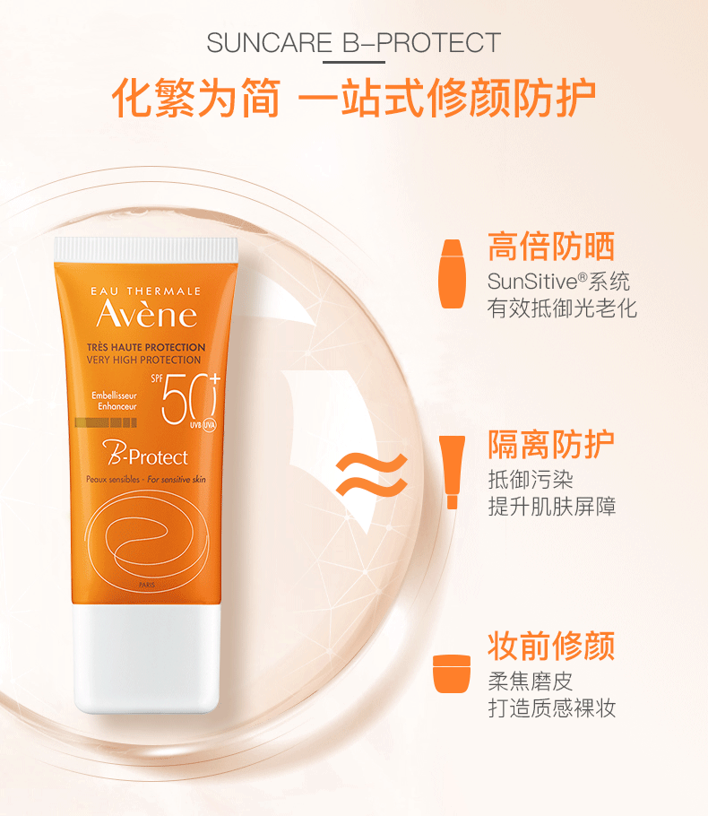 雅漾（Avene） 儿童防日晒霜小金刚宝宝温和清爽防水男女面部隔离SPF50防日晒乳 喷雾300ml+防晒小金刚