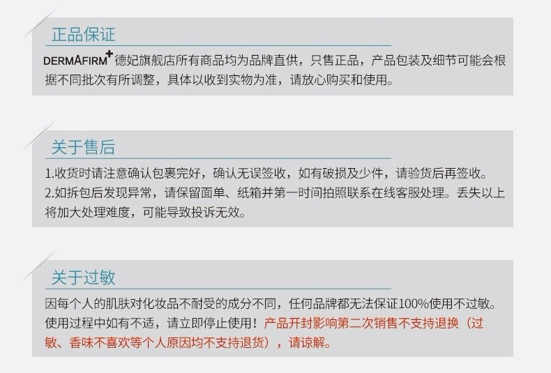 德妃（DERMAFIRM）韩国德妃紫苏水化妆水爽肤水柔肤水护肤品男女士学生水油平衡春季 【水油平衡】舒缓紫苏水200ml