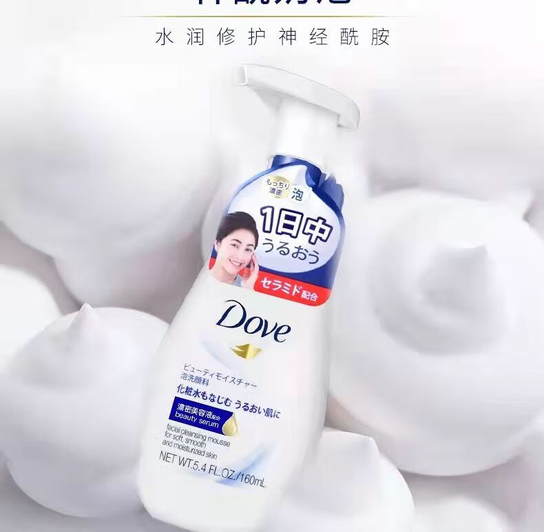 多芬（Dove）氨基酸洗面奶洁面慕斯泡沫乳男女温和深层清洁细腻泡泡敏感可用 柔嫩洁面泡泡蓝泡160ml*2瓶装