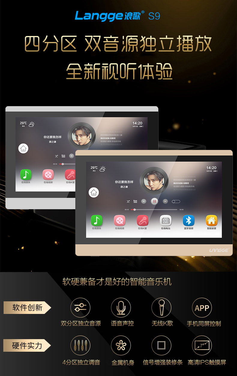 浪歌(langge)s9 双分区背景音乐主机系统套装家庭影院k歌音响智能家居wifi功放吸顶喇叭组合 标准版主机+6只m5喇叭套餐