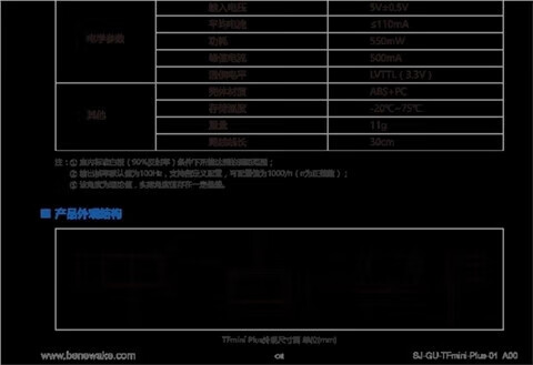 2，12m激光雷達測距傳感器ToF無人機自動避障Pixhawk 北醒TFminiplus