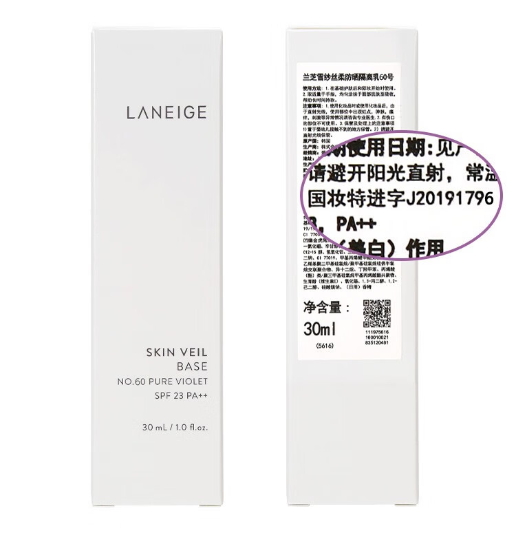 兰芝雪纱丝柔防晒隔离霜SPF25PA++隔离乳 遮瑕 粉底 妆前乳（修饰泛黄 提亮肌肤 送女友闺蜜） 雪纱绿隔60#