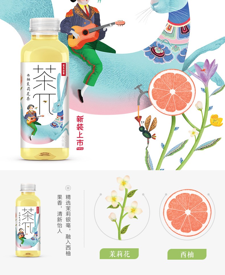 农夫山泉 茶π(茶派)果味茶饮料 蜜桃乌龙茶柠檬红