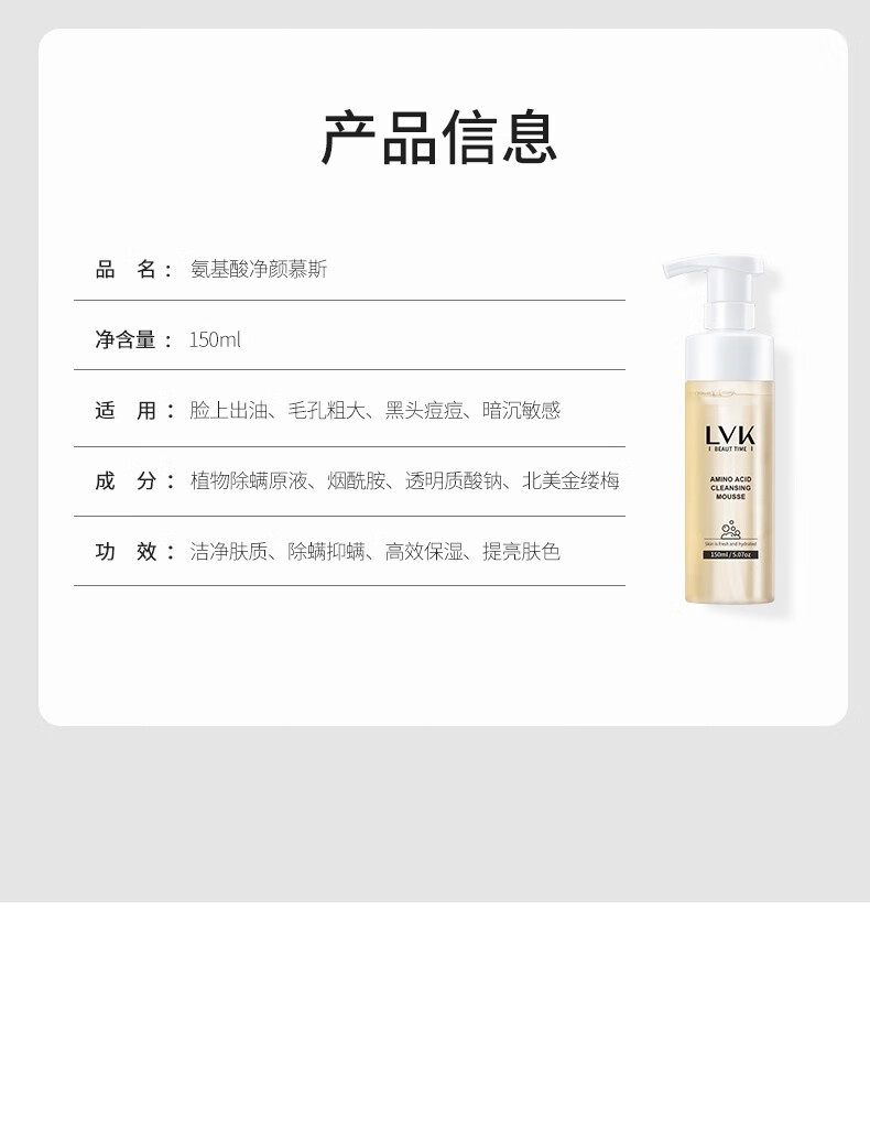 LVK 氨基酸洁面慕斯 泡沫洗面奶净颜除螨控油深层清洁男女士洁面慕斯 【除螨净颜套餐】2洁面慕斯