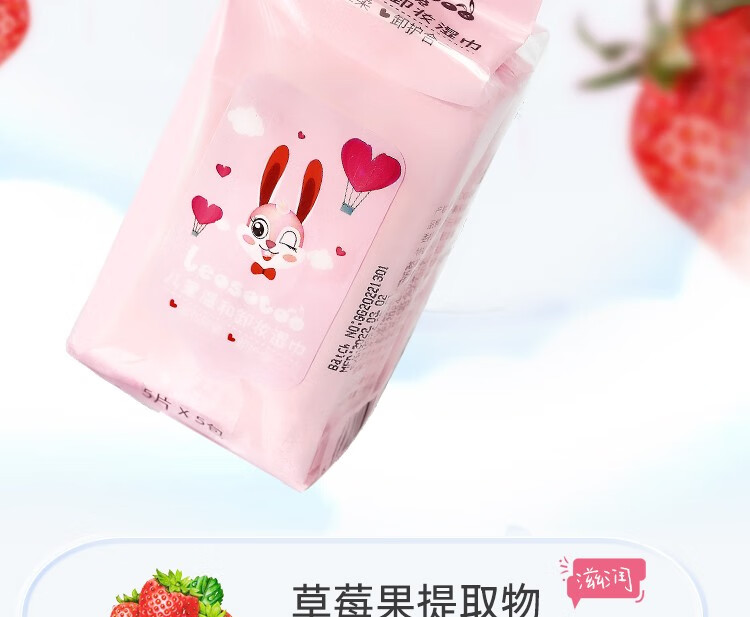 莱索兔儿童卸妆湿巾一次性便携卸妆巾小孩可用深层清洁温和无刺激 1包（25片）