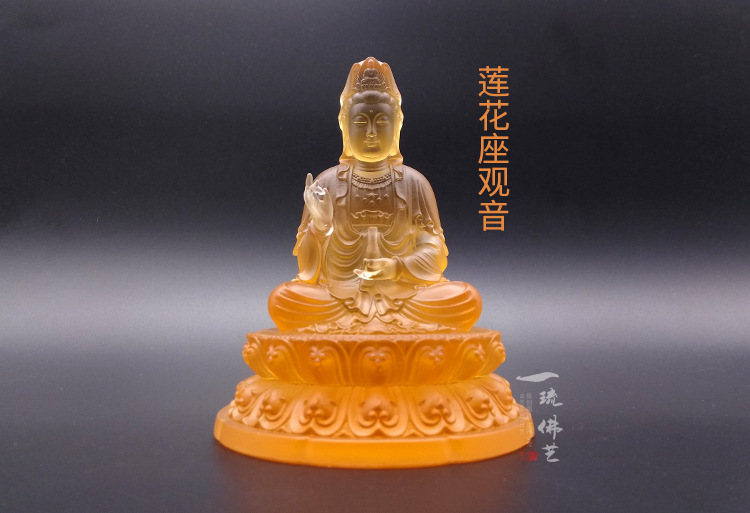 御仟香c琉璃观音菩萨佛像工艺品摆件莲花座观音系列4579寸18cm高莲花