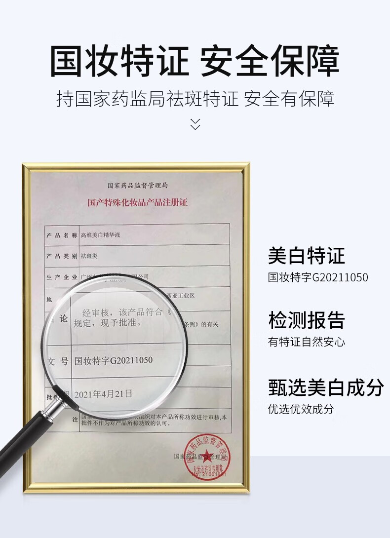 GAWIE美白精华液 提亮肤色美白提亮去黄改善暗沉肤色精华保湿精华水 美白精华液30ml