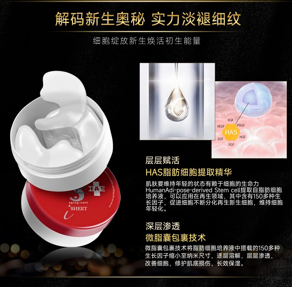 蛇毒（Spa treatment）原装蛇毒HAS眼膜淡化细纹眼圈眼袋提拉紧致抗皱眼贴男女适用 蛇毒眼膜【60枚/红盒】