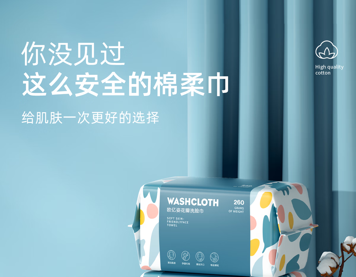 欧亿姿（oeiez） 洗脸巾纯棉一次性毛巾洗面巾干湿两用美容巾擦脸纸抽取式棉柔巾 加厚款珍珠纹50抽*5包（超值）