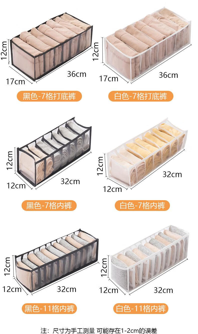 12，良啓優品內衣收納盒襪子內褲三郃一家用抽屜收納分隔箱子衣櫃衣服 內衣7格白色【32*12*12】（1個裝）