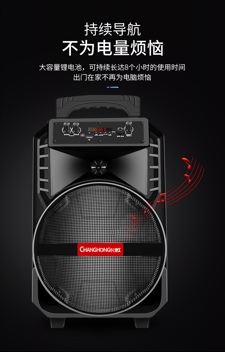 长虹音响店铺专用户外拉杆广场舞蓝牙音箱手提带麦克风无线话筒k歌大