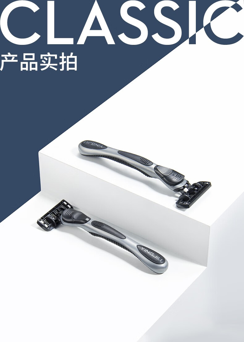英吉利 【销量2万+】防刮伤手动剃须刀刮胡刀须刨套装 5层1柄2刀头+240g剃须泡沫 套装