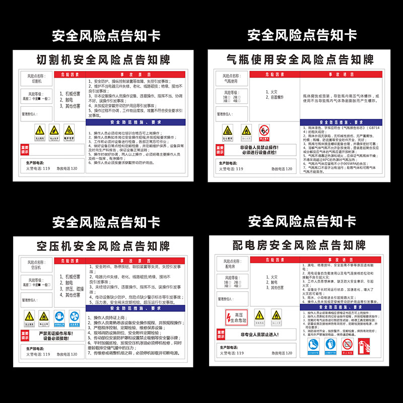 锦捷行车安全风险告知牌安全风险告知卡行车操作提示警示牌支持定制