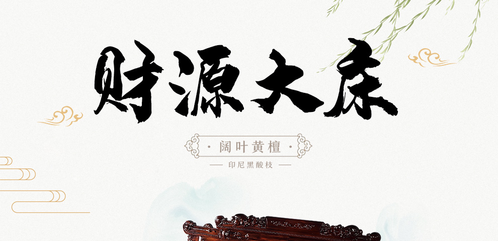 木中央 红木家具 印尼黑酸枝（学名：阔叶黄檀）中式婚床 实木双人床 主卧室古典1.8米财源床高箱储物 1.8米床+2个床头柜（定金专拍）