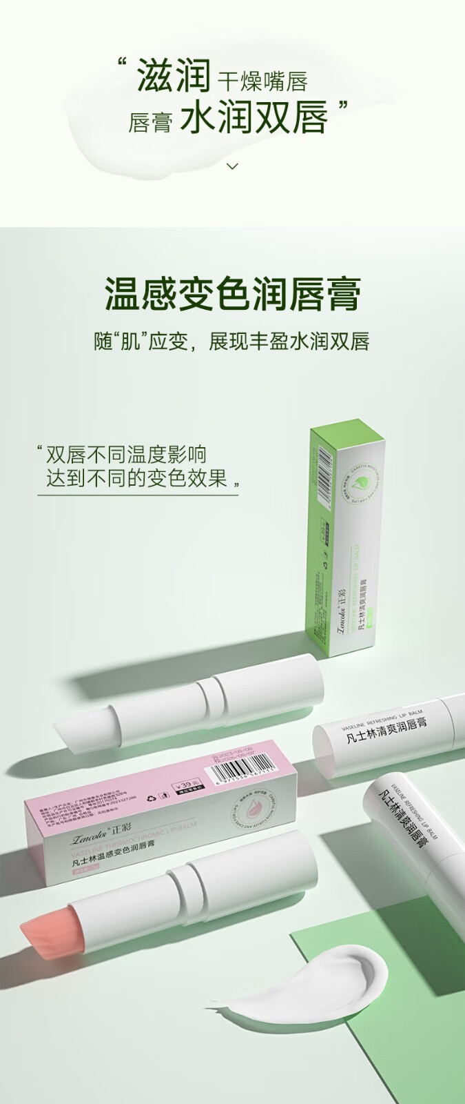 南暖美妆护肤美妆工具凡士林润唇膏套盒补水保湿唇膜修护唇纹唇部护理 7件套唇部护理套装【唇膜+唇膏】