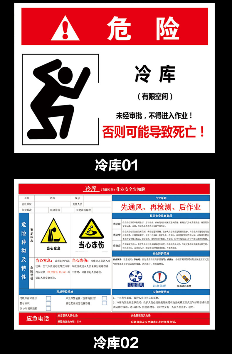 旺月岚山蓄水化粪池污水井冷库污水处理池消防水池作业安全危害有限