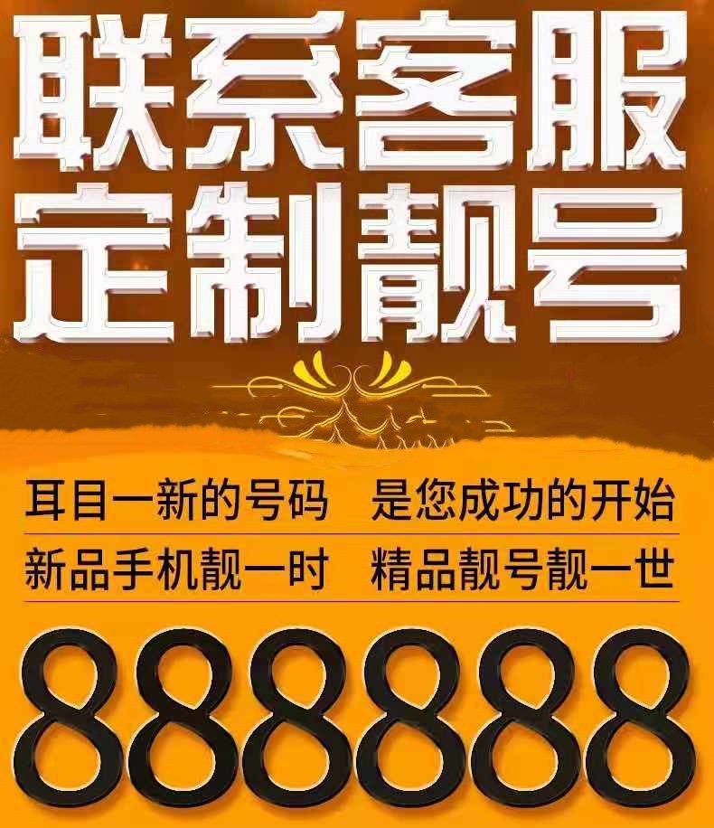 中国移动北京移动靓号5g手机卡北京流量卡豹子号手机靓号电话卡生日号