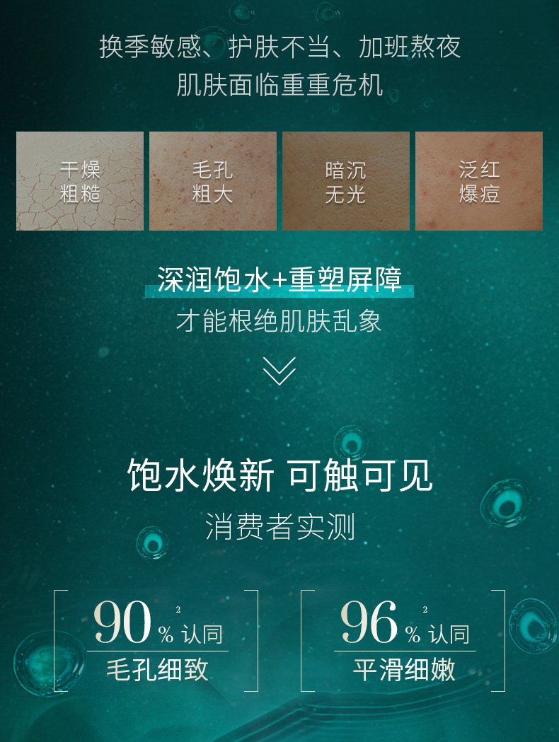 焱蜀（海外保税）绿 宝瓶强韧修护精粹水200ml新肌水爽肤水护肤品