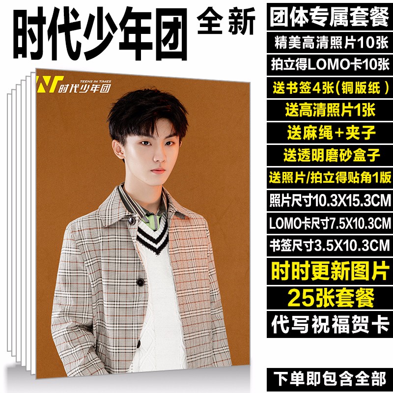 时代少年团马嘉祺丁程鑫宋亚轩刘耀文贺峻霖专辑周边同款海报照片lomo