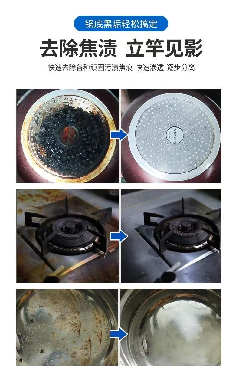 乐贝净【一喷锈无】锅具除去锈高手污垢一喷净工具 锅具一喷净 2瓶装