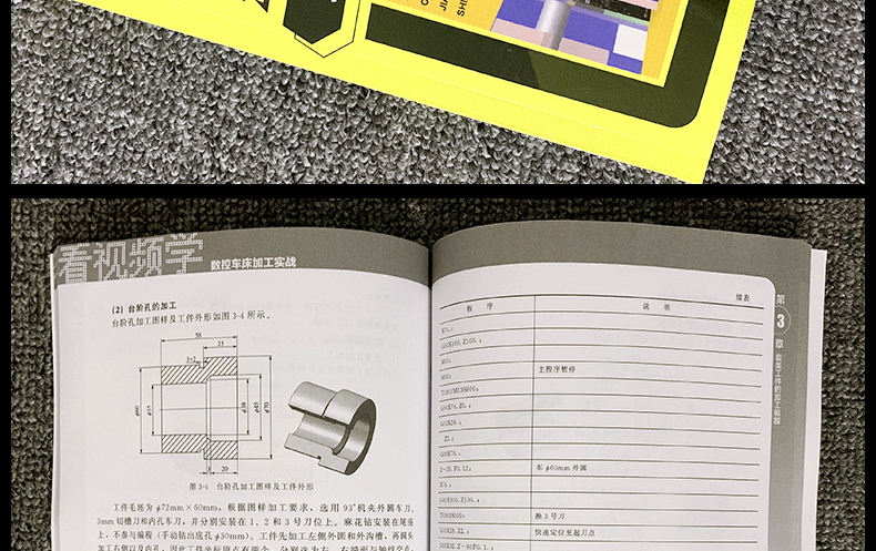 jgb 数控编程书籍 看视频学数控车床加工实战 机械模具数控技术应用