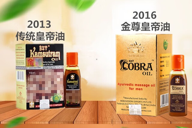 百臻堂金尊X皇帝油升级版三代 【皇帝油1瓶】基础强大