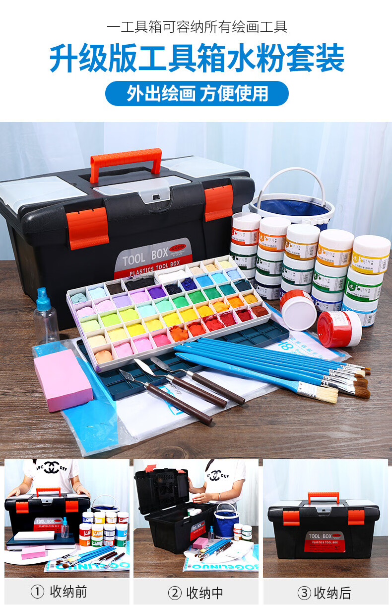 水粉颜料套装24色黑板报专用水粉颜料美术生专用全套画画工具套装水彩