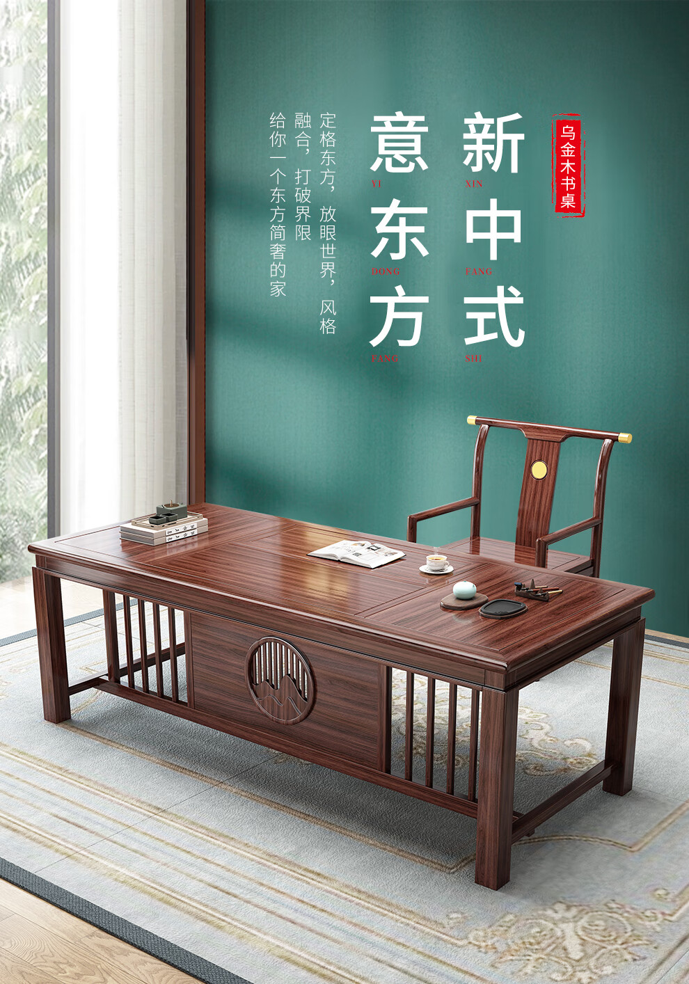 景腾（JING TENG） 书桌 新中式乌金木实木书桌1.86米大户型书法桌子写字台中国风书房家具 A65#书桌椅组合