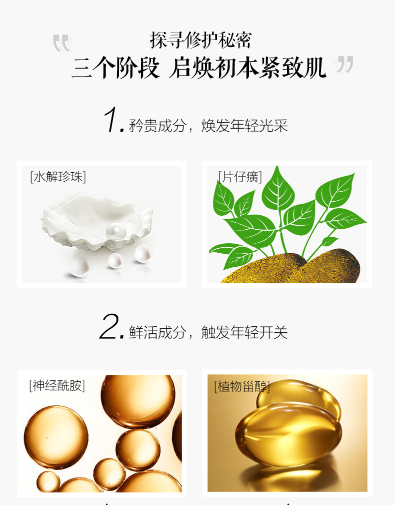 片仔癀珍珠膏白金级臻养 匀亮肤色补水保湿面霜淡化细纹皱纹提拉紧致皇后牌护肤品 40g