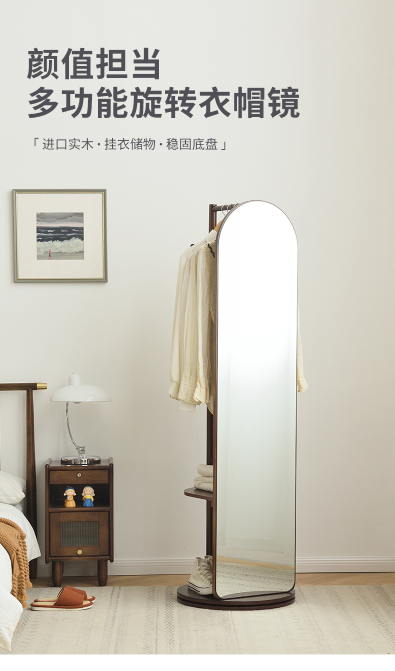 美林源 实木穿衣镜家用落地镜全身镜卧室试衣镜子可旋转移动带衣帽架一体可挂衣大镜子 旋转半圆试衣镜--胡桃色
