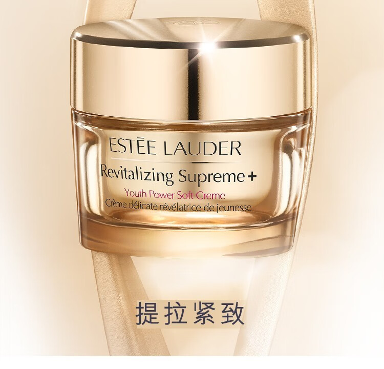 雅诗兰黛（Estee Lauder） 多效智妍精华乳霜（胶原霜乳霜款）-推广 75ml套组