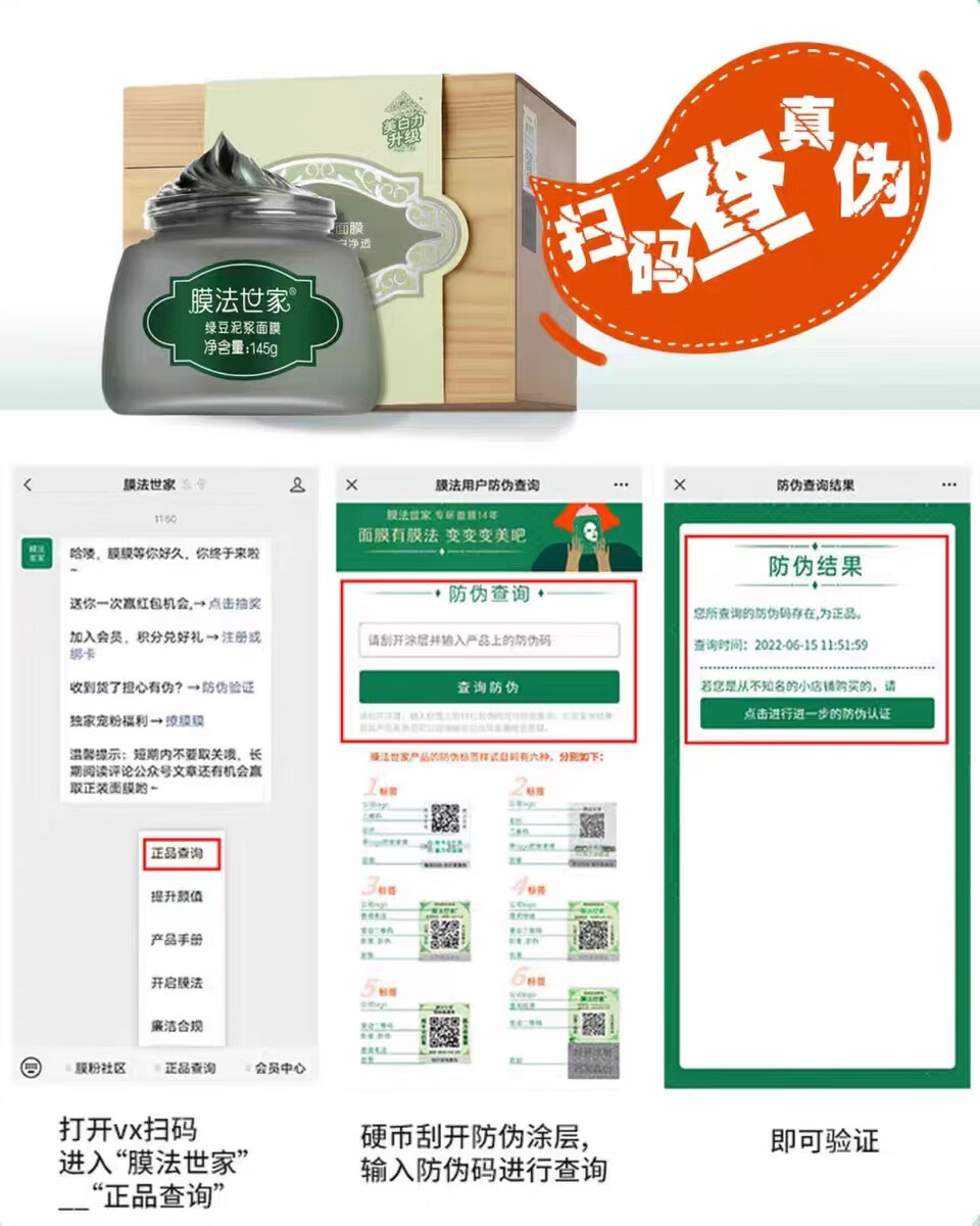 膜法世家绿豆清洁泥膜改善黑头闭口深层清洁毛孔美白面膜祛痘控油魔法世家 珍珠粉泥膜135g