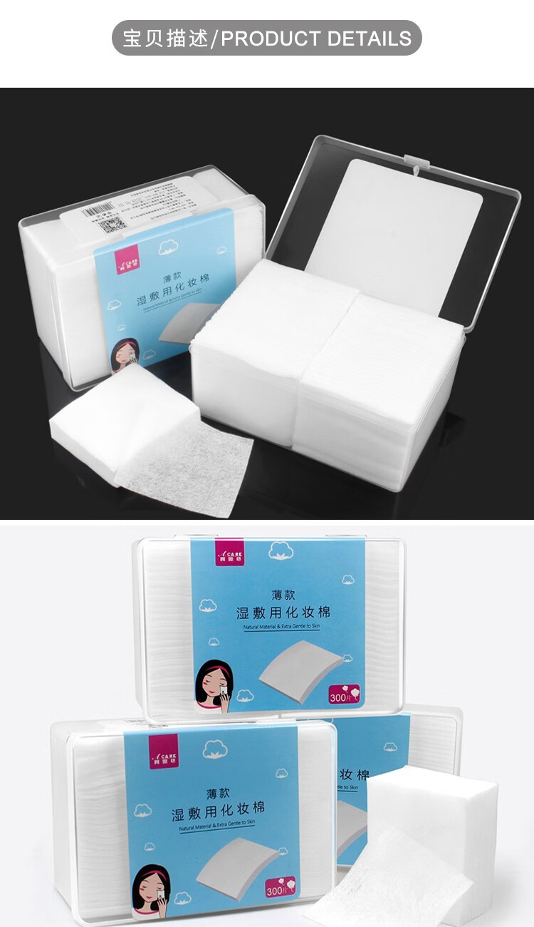 ACARE 化妆棉卸妆棉薄款盒装脸部湿敷补水清洁棉片 1000片薄款1盒