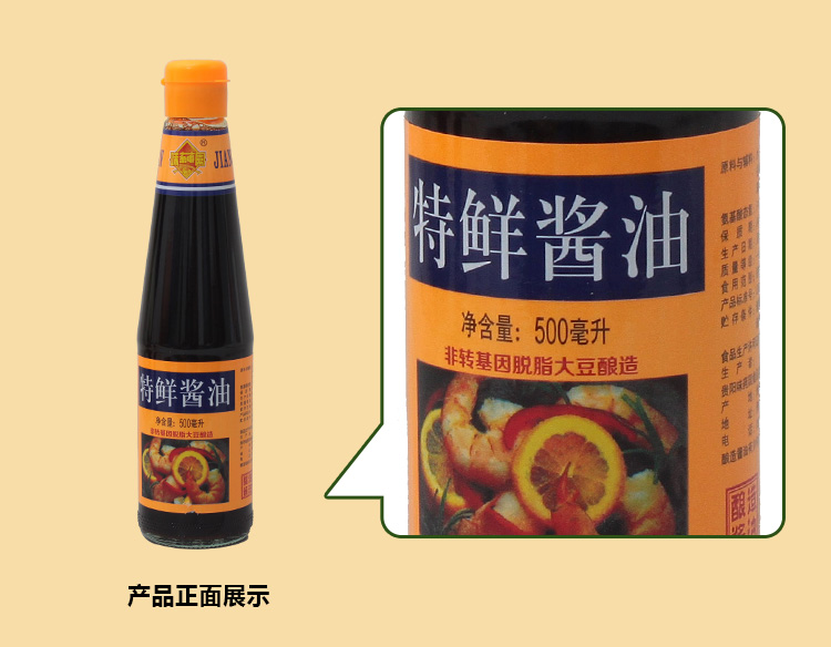 贵州特产贵阳味莼园酱油特鲜酱油黄豆酿造酱油调味品 500ml【图片