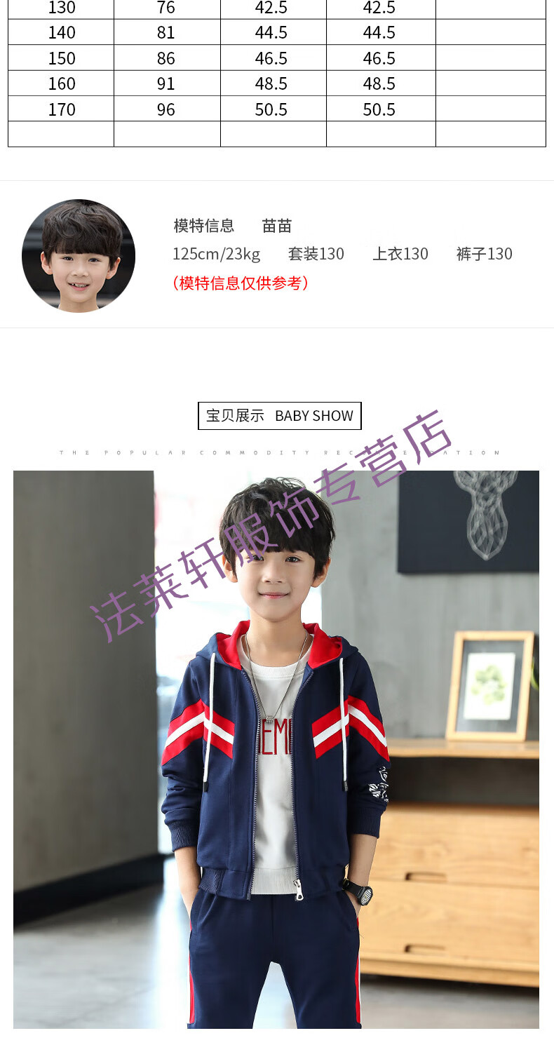 官方品质保证 5-14岁小孩子穿的儿童5男童秋装套装2019新款7中大童6