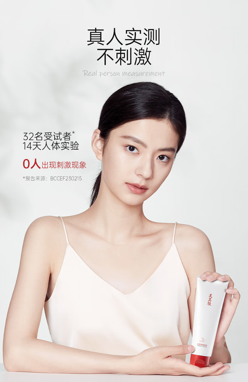 美其肤山茶花油氨基酸洗面奶男女士通用补水保湿温和清洁 洁面乳 山茶油洗面奶120g