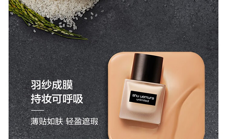 植村秀（Shu uemura）羽纱持妆粉底液 遮瑕轻薄隔离植村秀粉底液小方瓶送女友 七夕礼物 674套装