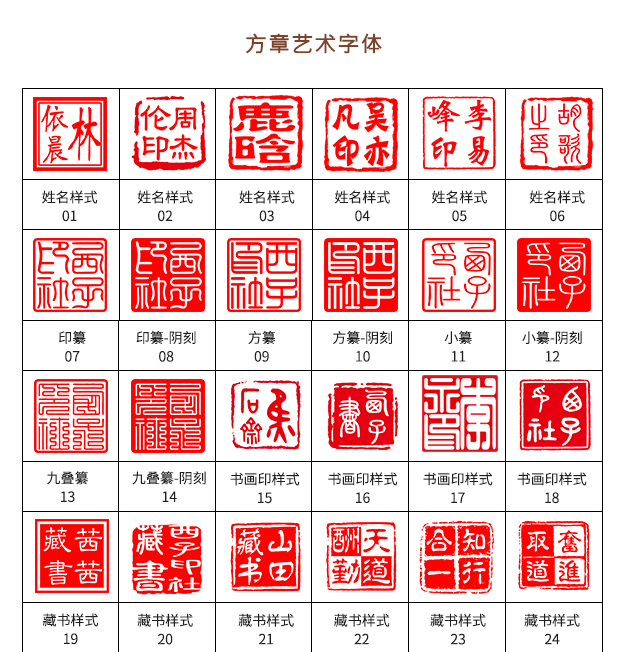 联连儿童名字印章西子印社 日本留学印章姓名制作藏书法印章篆刻定制