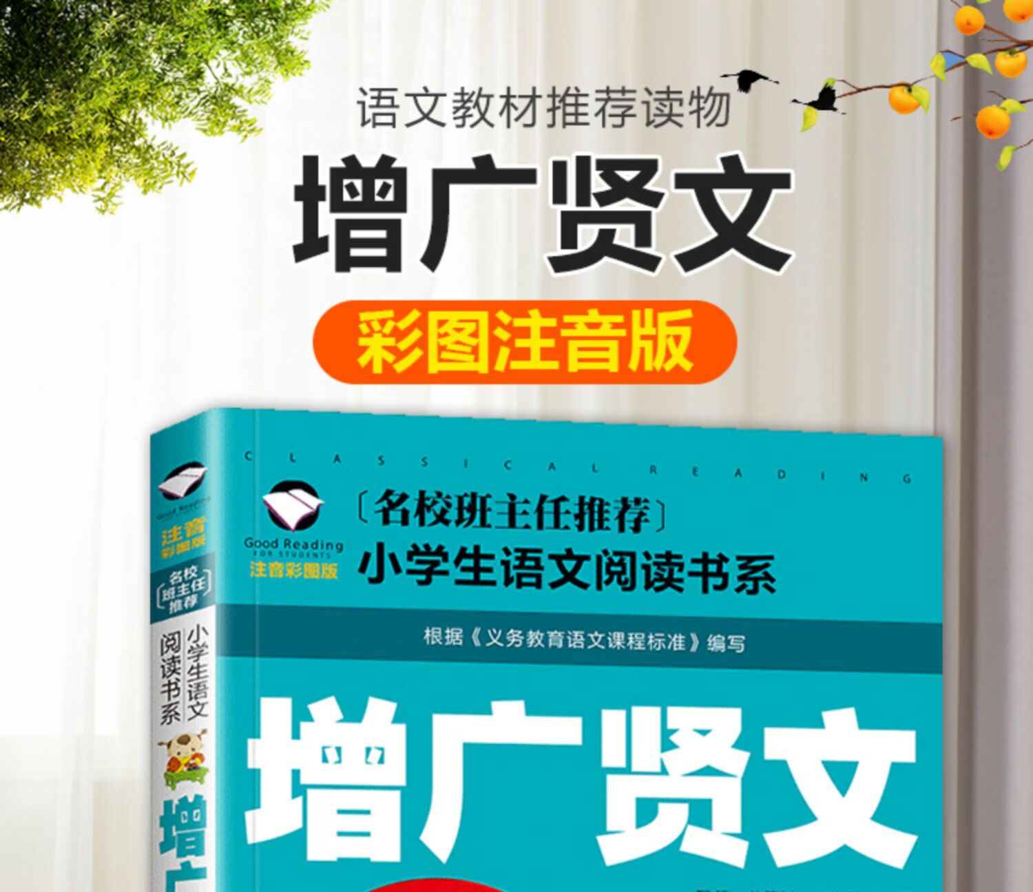 128，【50本任意選擇 彩圖注音版 】快樂讀書吧 名校班主任推薦 小學生語文閲讀書系世界名著 一二三年級兒童暑假課外閲讀文學 水孩子