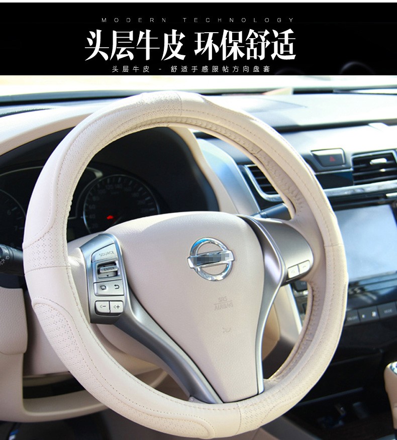 真皮方向盘套适用于东风日产新天籁轩逸骐达奇骏逍客骊威阳光途达改装