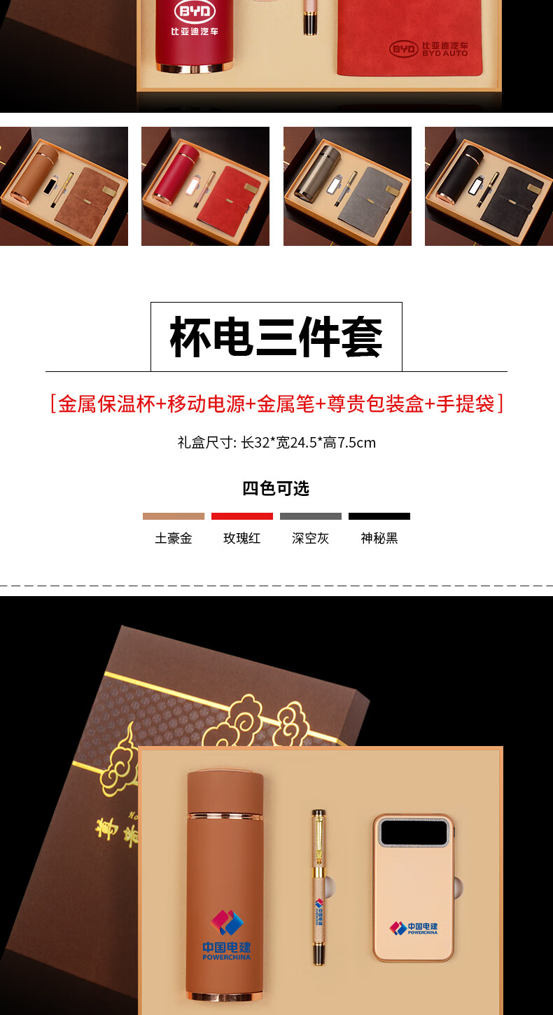 实用公司年会礼品奖励优秀员工奖品企业十周年庆活动纪念品会议伴手礼