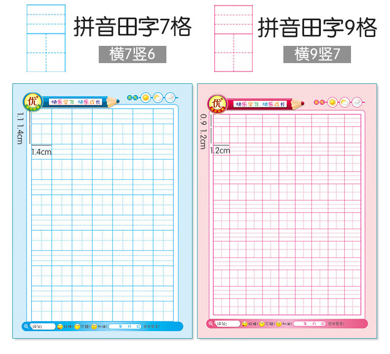 加厚作业本护眼32k幼儿园小本子田字格小学生四线格汉语拼音本16k大本