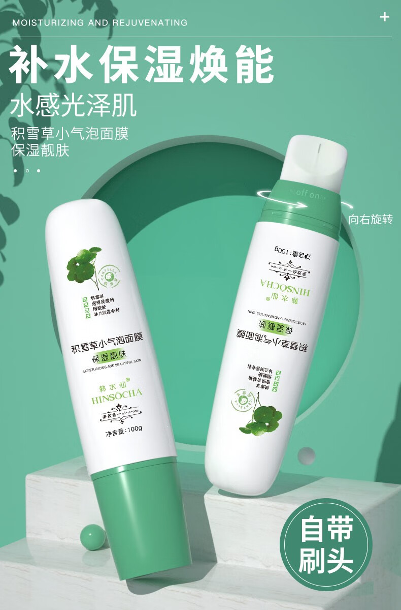 韩水仙积雪草小气泡面膜100ml自发泡收缩毛孔清洁去嘿头面膜涂抹式泥膜 积雪草小气泡面膜2瓶