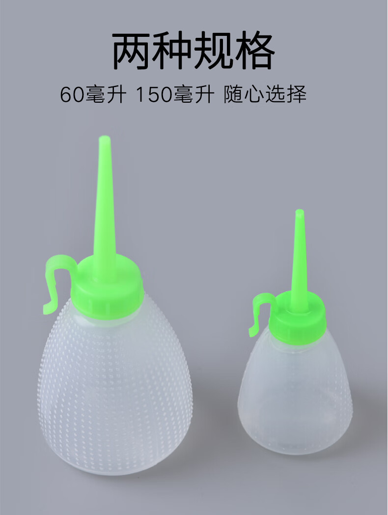 芙拉达大小号油壶60ml150ml塑料油壶工业家用缝纫机油壶尖嘴油壶空