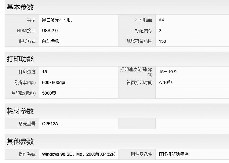 全新佳能lbp2900打印机凭证医院家用办公小型a4纸黑白激光打印机霸王