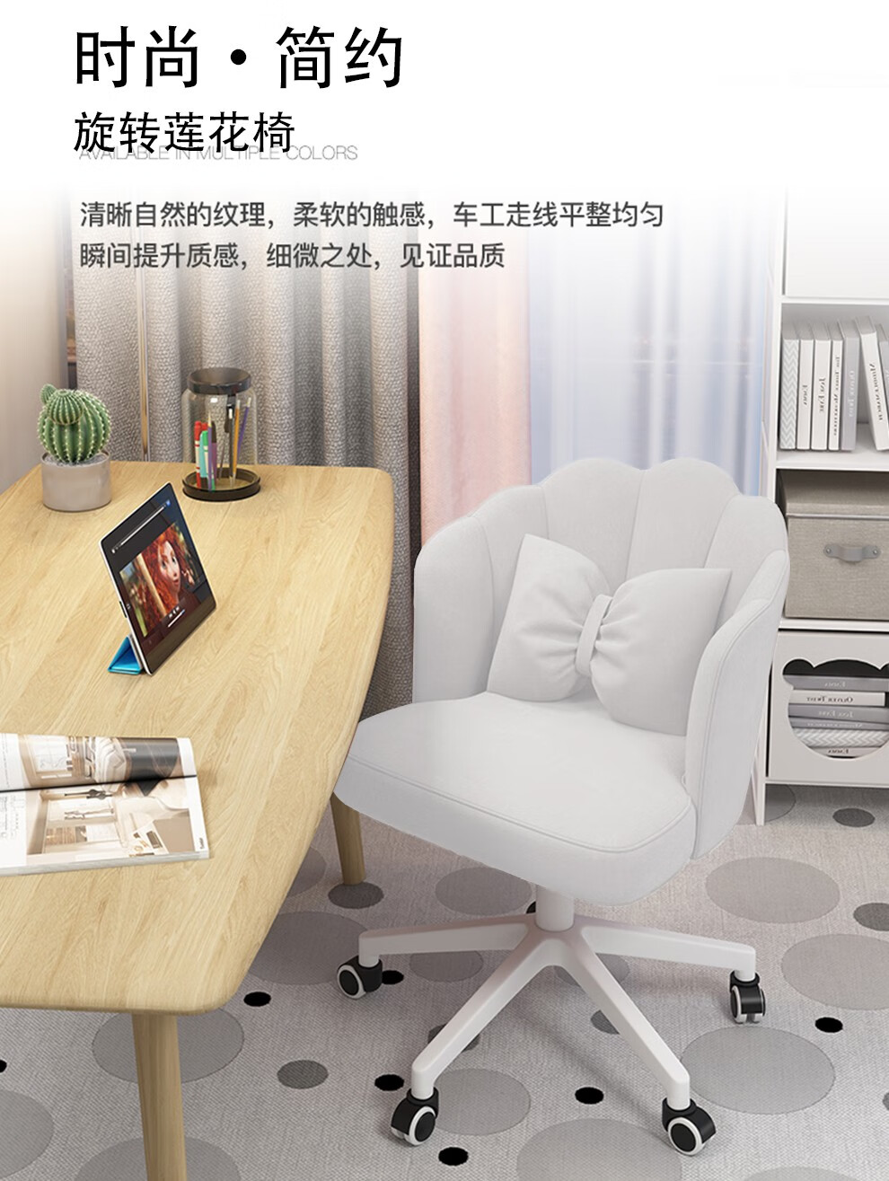 【工来工往】电脑椅莲花转椅体工学椅靠背家用旋转椅梳妆椅绒布椅办公椅洽谈椅家用椅 白色莲花转椅